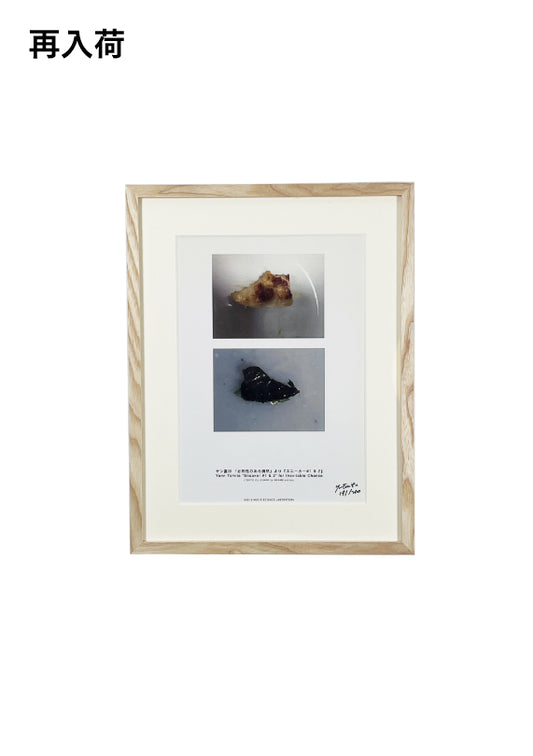 限定販売「Yann Tomita "Sneaker #1 & 2" for Inevitable Chance」