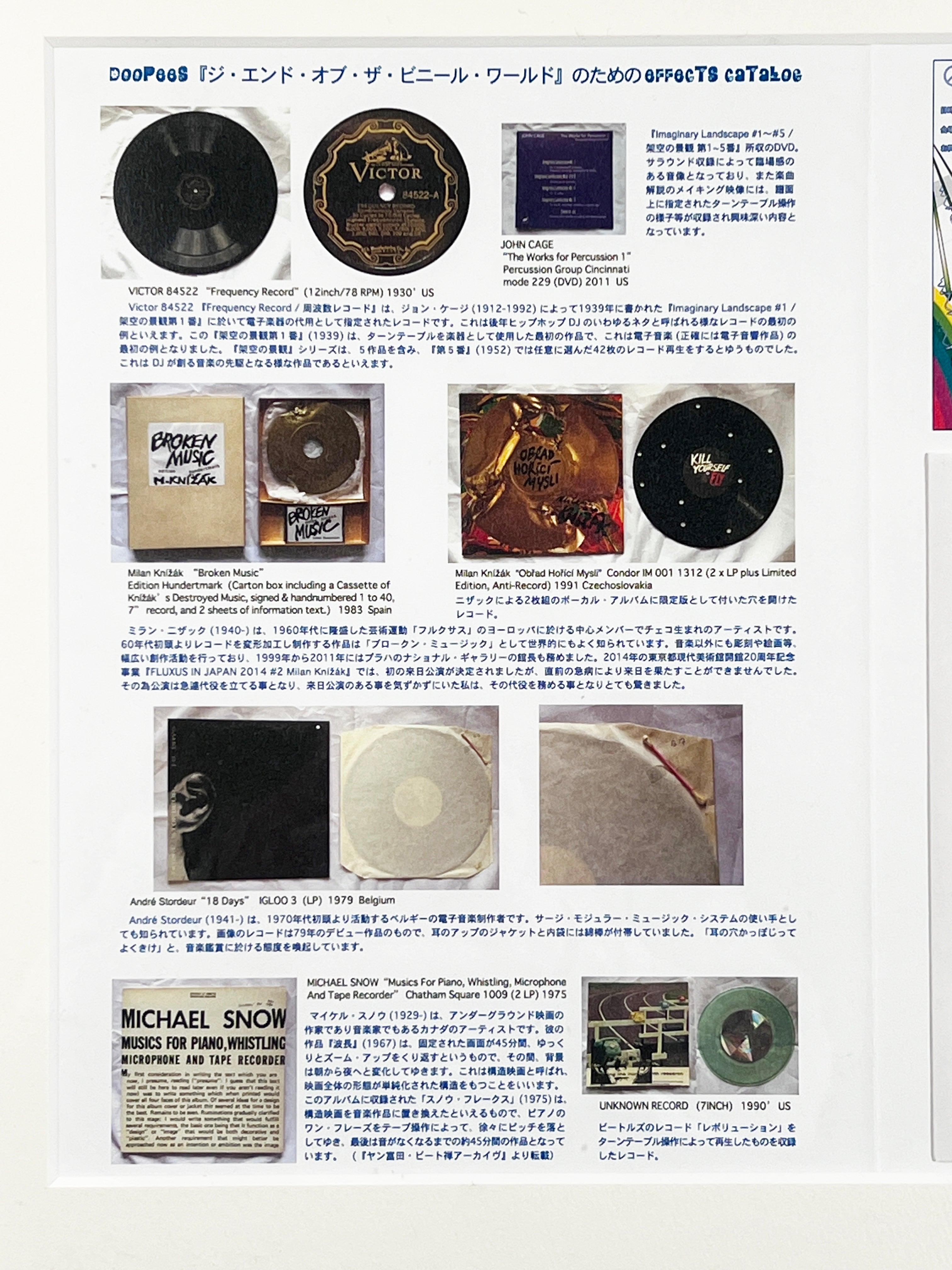 DOOPEES ”THE END OF THE VINYL WORLD” – captain-nagai.com